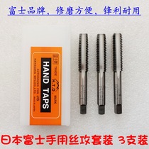 Japan Fuji hand tap set metric thread tap 3 pieces M2 3 4 5 6 8 10 12-30