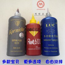 Special price British Bill tapping oil Tap King Multi-function tapping oil drilling fluid Tap agent Logo drilling and milling fluid