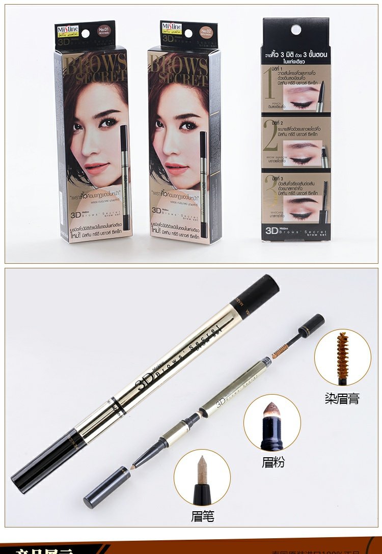 Thái Lan chính hãng Mistine 3D ba trong một bột lông mày bút chì hai đầu kem nhuộm lông mày ba chiều chì kẻ mày innisfree