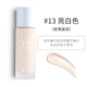 [Hàng mới về] Hàn Quốc W.Lab Supermodel Liquid Foundation wlab Liquid Foundation BB Cream Moisturizing Concealer Rẻ - Nền tảng chất lỏng / Stick Foundation