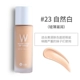 [Hàng mới về] Hàn Quốc W.Lab Supermodel Liquid Foundation wlab Liquid Foundation BB Cream Moisturizing Concealer Rẻ - Nền tảng chất lỏng / Stick Foundation