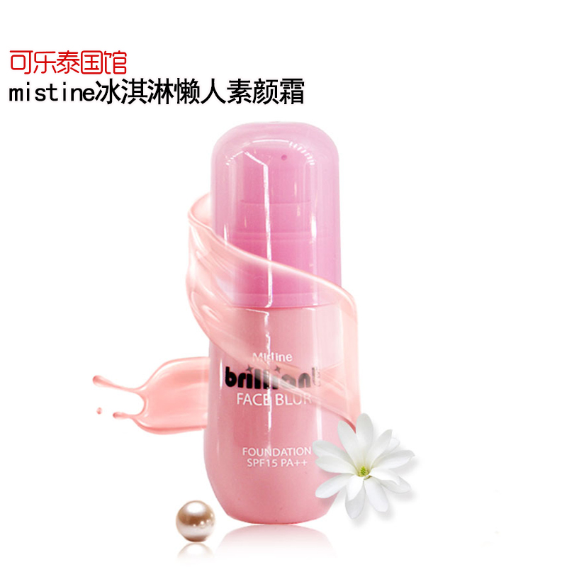 泰国Mistine妆前乳遮瑕修容防 嗮提亮保湿持久补水隔离素颜霜学生