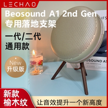 Applicable BO Beossound A1 2nd Gen generation speaker bracket beoplay A1 Gen2 exhibition shelf