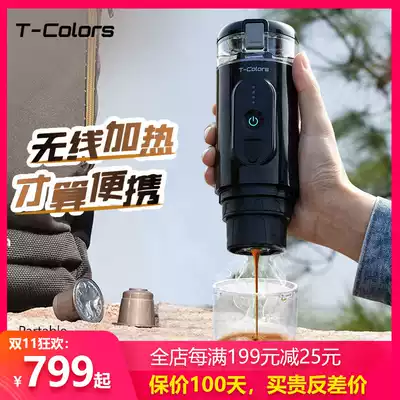 T-Colors wireless heating electric coffee machine powder capsule charging portable outdoor travel car home