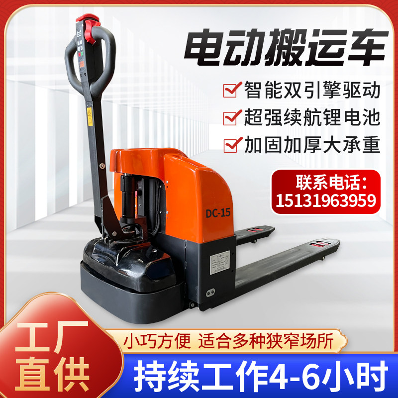 Xingli electric ground cattle small lithium battery semi-electric truck small King Kong stacker hydraulic light all-electric