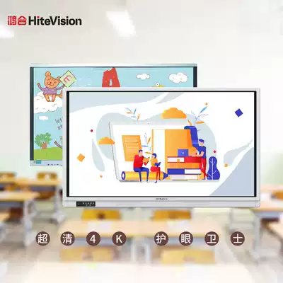 Honghe HD-750S 75 inch 4K multimedia touch interactive education kindergarten training All