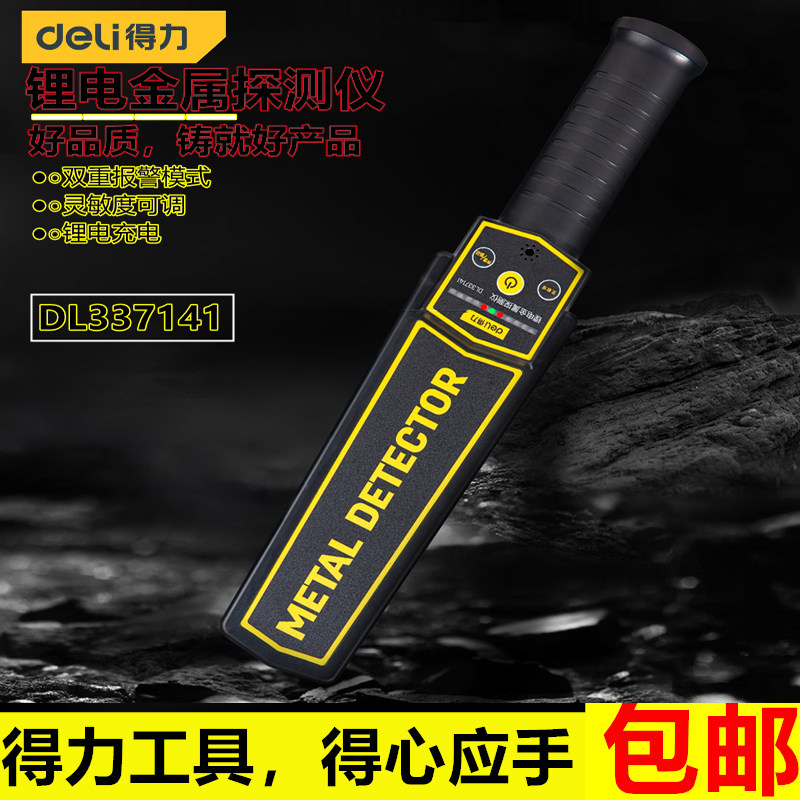 Able Tool Charged Lithium Battery Metal Detector Detector Screening Instrument Scanning Detector DL337141-Taobao