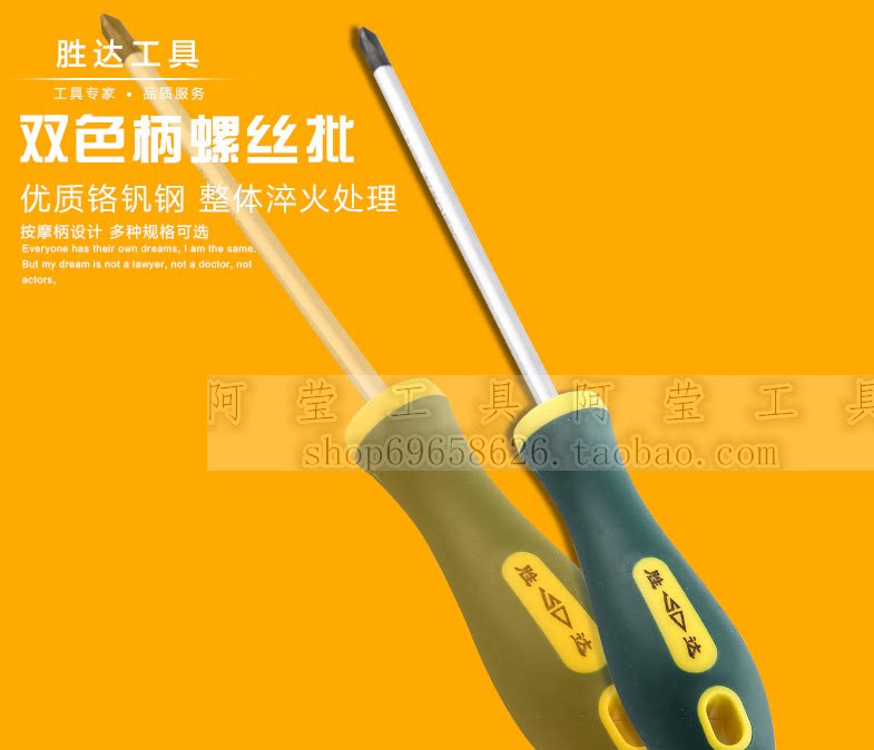 Shengda tools screwdriver cross chrome vanadium steel green and yellow two-color plastic handle screwdriver screwdriver screwdriver screwdriver