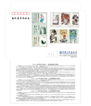 A complete set of stamps from a collection of 1-3 selected contemporary art works (regularly stamped in situ)