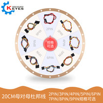 2 3 4 5 6 7 8 9PIN mu dui mu dupont xian length 20cm double female electronic jumper 2 54mm