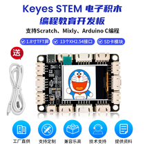 The STEM Electronic Building Blocks Programming Learning Board is compatible with LEGO for Arduino Maker Education Mixly Programming