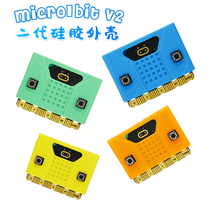 Microbit V2 motherboard shell micro:bit Development Board silicone protective cover maker diy learning accessories