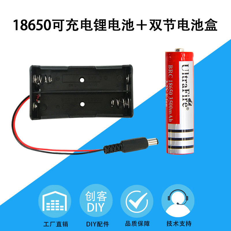 18650 Double Festival 15CM Lulu Line Battery case Two battery case 18650 Box battery case