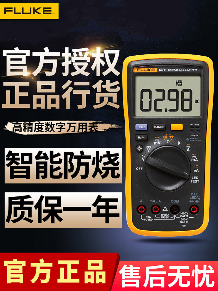 Fluke Fluke Multimeter 15B/17Bmax/F101 Digital Multimeter Fully Automatic High-Precision Intelligent Anti-Burn