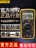 Fluke Fluke Multimeter 15B/17Bmax/F101 Digital Multimeter Fully Automatic High-Precision Intelligent Anti-Burn