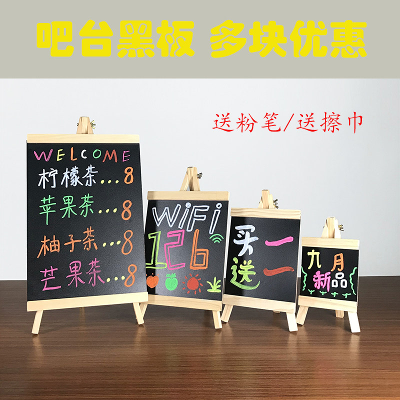 Desktop small blackboard Wooden vertical bracket type mini coffee dining room Milk tea shop writing bar advertising menu