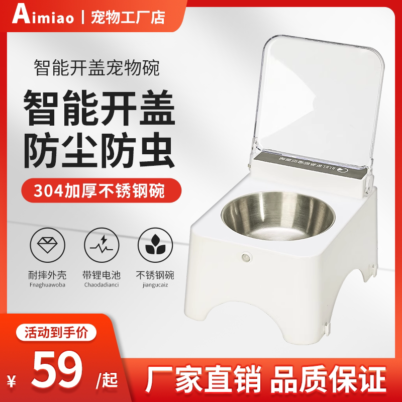 Ceramic Smart Automatic Cat and Dog Bowl with Lid, Insect-Proof, Elevated Slanted Mouth, Pet Food Bowl, Neck Protection, Anti-Spill Ceramic Smart Automatic Cat and Dog Bowl with Lid, Insect-Proof, Elevated Slanted Mouth, Pet Food Bowl, Neck Protection, Anti-Spill
