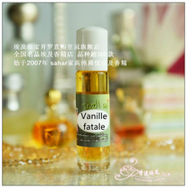 196 Egyptian essence vanilla Yobe Vanille fatale snake scorpion beauty 8ml sold out