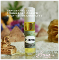 51 Egyptian flavor Harem Harem voluptuous and sweet Indulge in it 8ml