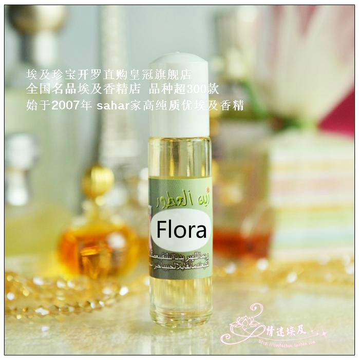 126 Egyptian Fragrance Flower Dance Flora Rose intertwined with Osmanthus Super woman 8ml