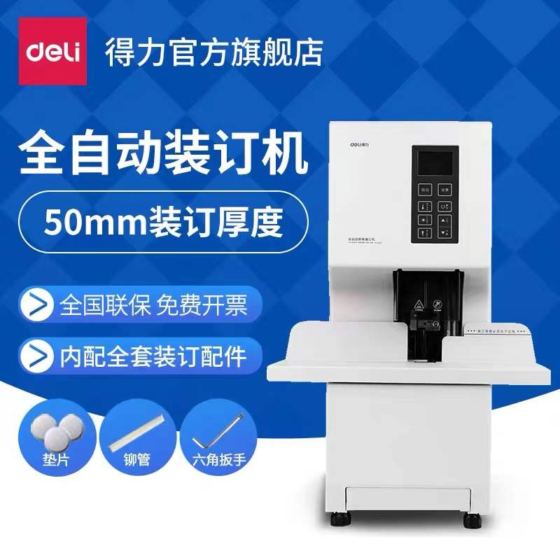 Able 14660 3884 Finance Booking Machine Large Fully Automatic Laser Positioning Riveting Tube Warrant Dress Booking Machine