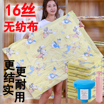 Baiyite vacuum compression bag pumping air storage bag thickening finishing bag cotton quilt clothes bag large medium and small bags