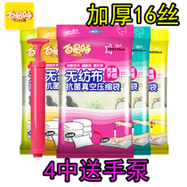 Baiyite vacuum compression bag to send hand pump thickened 16 silk non-woven storage bag clothes cotton quilt finishing bag