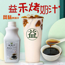 Yihe Tang ROASTED milk 2 5KG roasted milk tea Raw materials Roasted milk tea special roasted milk Yihe Tang Roasted milk syrup