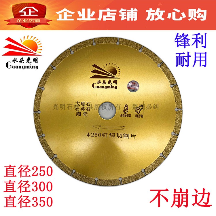 Tap bright brazing marble diamond saw blade 350 cutting piece 300 250 cloud stone piece