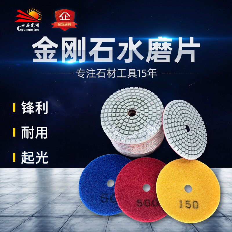 Tap Light Economy Type of granite marble jade diamond 3 inch 4 inch stone resin polished water mill sheet