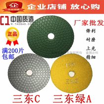 Sandong C Sandong Green A Hubei gold hemp special marble granite water grinding sheet Stone polishing sheet