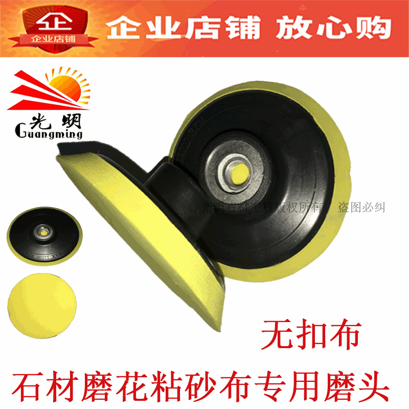 Water grinding head Foam joint Soft grinding disc grinding head Stone grinding special grinding head Sponge no buckle cloth grinding head