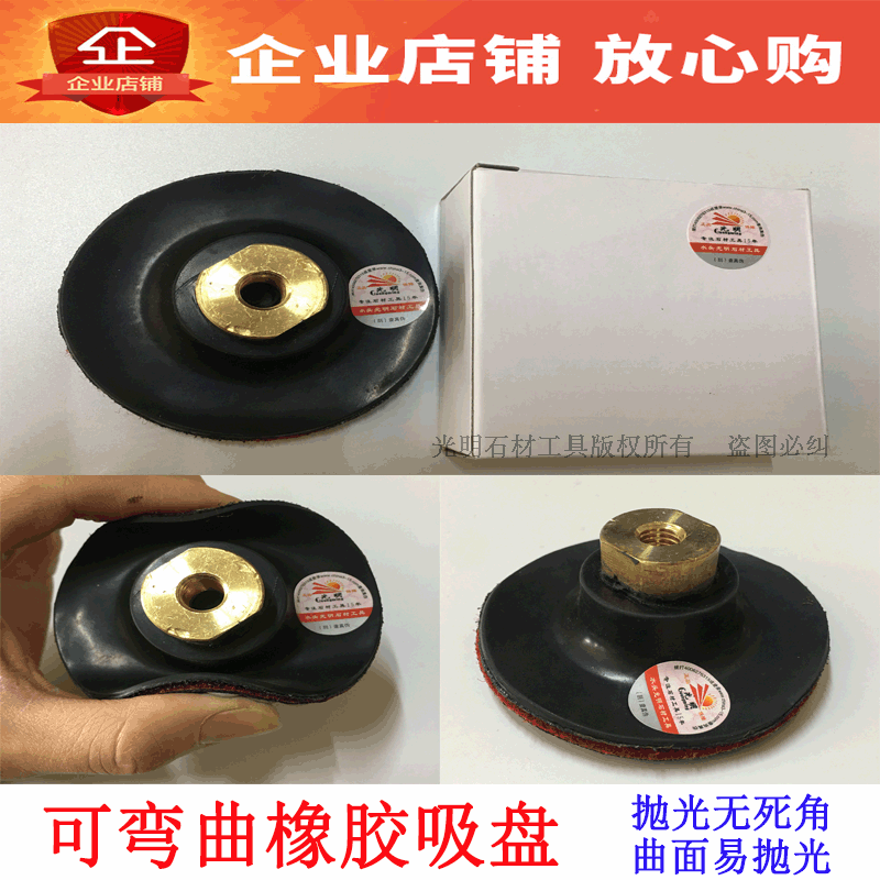 Faucet bright super soft rubber bendable suction cup Angle grinder soft grinding sheet grinding head Sticky plate Suction cup Self-adhesive suction cup