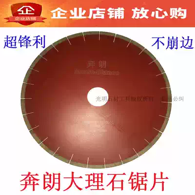 Benlang 350 Marble Saw Blade Magnolia Marble 350 Saw Blade