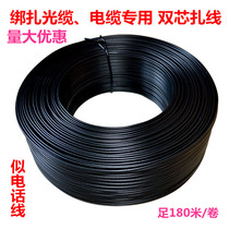 Double-strand double-core 1 2mm*2 iron core telephone line leather line Plastic-coated cable Communication cable lashing line