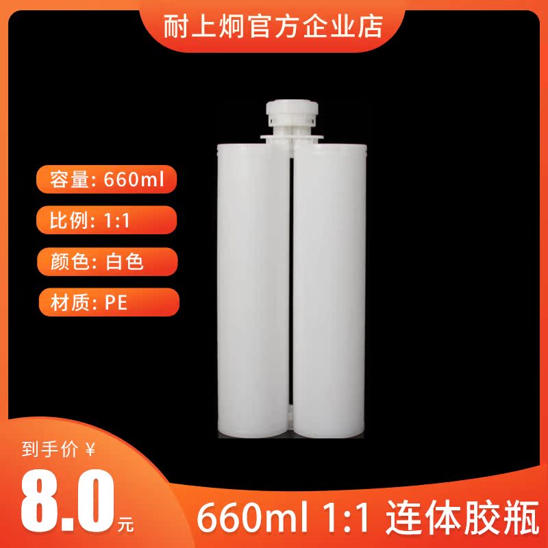 Double sets of beauty stitches Crystal Porcelain Glue Silo 660ml 1: 1 Injection Vegetable Gluten rubber tube manufacturer Bulk direct