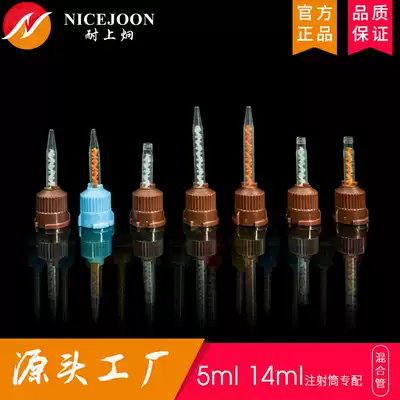 Anti-Shangjiong oral dental double curing resin temporary crown silicone rubber impression material AB static mixing tube head