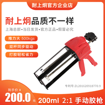 Kongjiong two-component manual glue gun double-tube hydraulic power-assisted construction glue gun 200 ml2:1 labor-saving glue gun