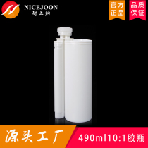 Kongjiong two-component AB glue cylinder 490ml 10:1 marble glue acrylic empty plastic bottle