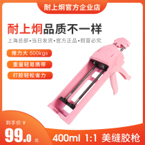 Suishangjiong goddess tile tile joint special construction tool double tube hydraulic booster glue gun