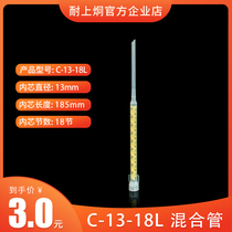 AB mixing pipe glue nozzle dispensing head SM13-18L joint mixing pipe mixing tool can connect extension hose