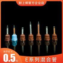 Shangjiong oral dental double curing resin temporary crown silicone rubber impression material AB static mixing tube head