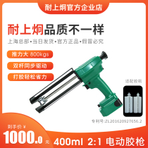 Ke Shangjiong 400 ml2:1 electric glue gun