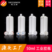 nai shang jiong two-component AB hose 50 ml1:1 cartridges 2:1 plastic bottle 4:1 plastic barrel 10:1 mixed hose