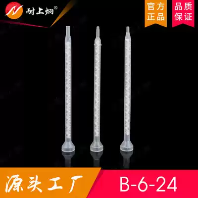 Kongjiong B Series AB glue bottle two-component static mixing tube 6-24 section Bell mouth glue nozzle manufacturers