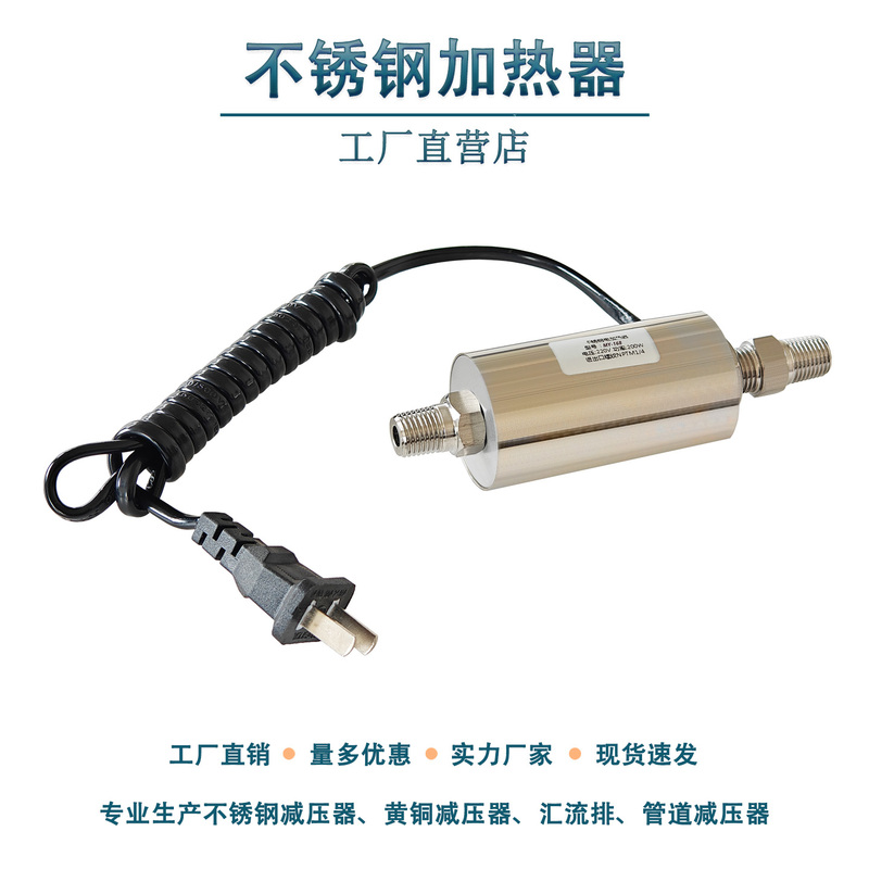 Factory Supplies Gas Pipeline Engineering 316 Carbon Dioxide Laboratory All-Stainless Steel Pipeline Heater Factory Supplies Gas Pipeline Engineering 316 Carbon Dioxide Laboratory All-Stainless Steel Pipeline Heater