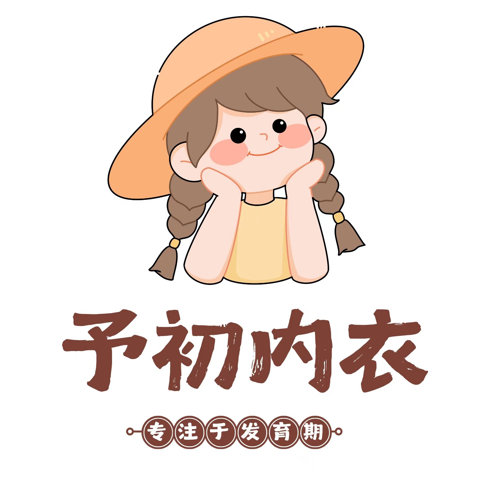 予初内衣工厂