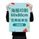 Shiro Poard 60x80+PP Экран