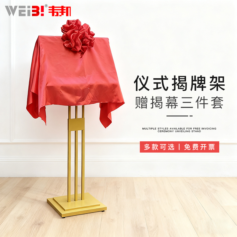 Golden Plaque Stand, Vertical Plaque Stand for Ceremony, Opening Event Plaque Stand, Advertising Sign Display Stand