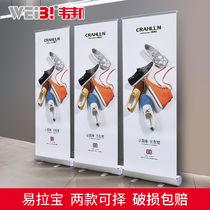 Aluminum alloy Yilabao display rack 80x200 plastic steel advertising rack x frame wedding poster rack production telescopic display rack